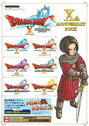 "Dragon Quest X Online" Xth ANNIVERSARY BOOK (Book)