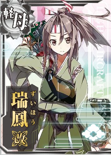 Zuihou Kanmusu Aircraft Portador Zuihou - 1/700 escala - Colección Kantai ~ Kan Colle ~ - Aoshima