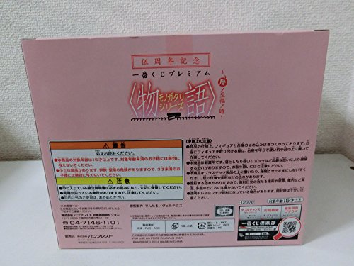 Hachikuji Mayoi Ichiban Kuji Premium Monogatari Series Koyomi no Shifuku no Toki Monogatari Series: Second Season - Banpresto