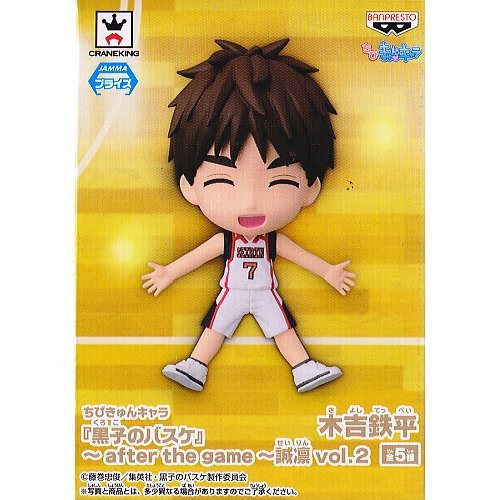 Chibikyun Chara Kuroko no Basket after the game MakotoRin vol.2 (B. Teppei Kiyoshi)