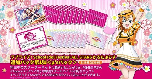 "Love Live! School Idol Festival All Stars" Karuta + (μ's Pack)
