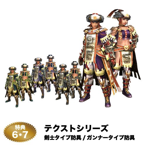 Yunis MHF Guide Musume Figure Project, Monster Hunter Frontier Online - Capcom