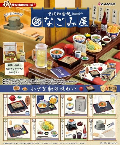Petit Sample Series Japanese Soba Restaurant Nagomi-ya