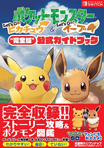 "Pokemon Let's Go! Pikachu & Let's Go! Eevee" Official Guide Book Perfect Edition
