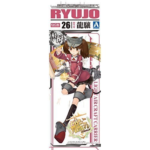 Ryujou Kanmusu Carrier Ryujou Light Aircraft - 1/700 scale - Kantai Collection ~Kan Colle~ - Aoshima