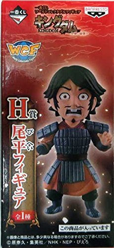 Bi Hei World Collectable Figure Kingdom - Banpresto