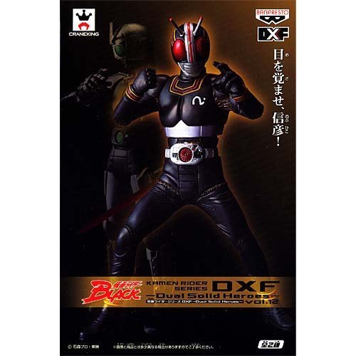 Kamen Rider Black Dual Solid Heroes DXF Figure (Vol.12) Kamen Rider Black - Banpresto