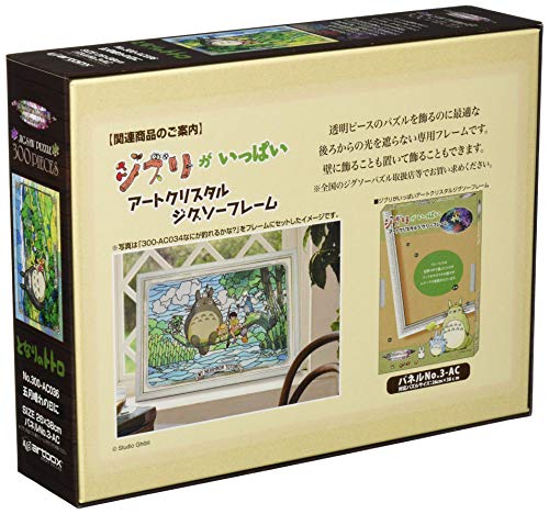 300 -piece jigsaw puzzle "My Neighbor Totoro" 26x38cm 300 AC036 on a sunny day