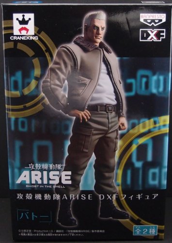 Batou DXF Figure Koukaku Kidotai ARISE - Banpresto