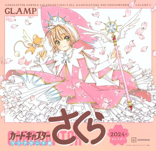 "Cardcaptor Sakura: Clear Card Arc" 2024 Calendar (Book)