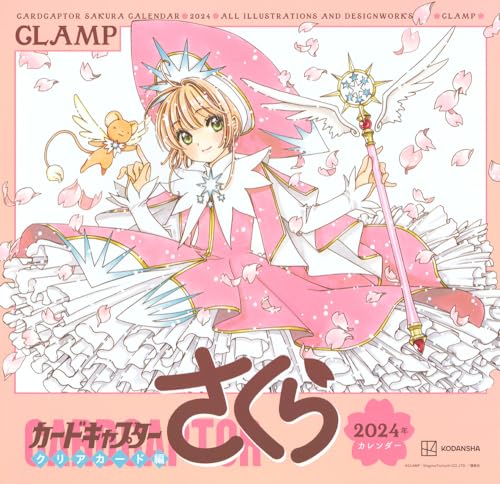 "Cardcaptor Sakura: Clear Card Arc" 2024 Calendar (Book)