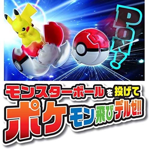 "Pokemon" Monster Collection Pokedel-z Mew (Poke Ball Clear Ver.)