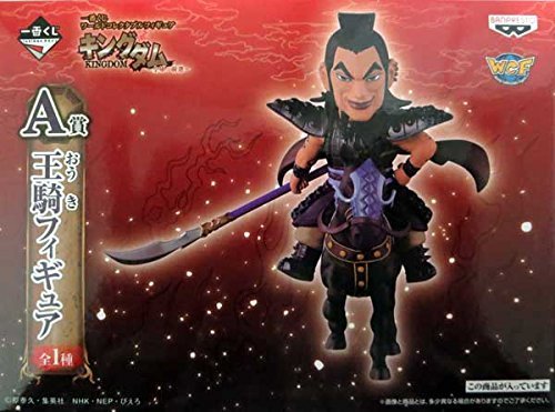 Ou Ki World Collectable Figure Kingdom - Banpresto