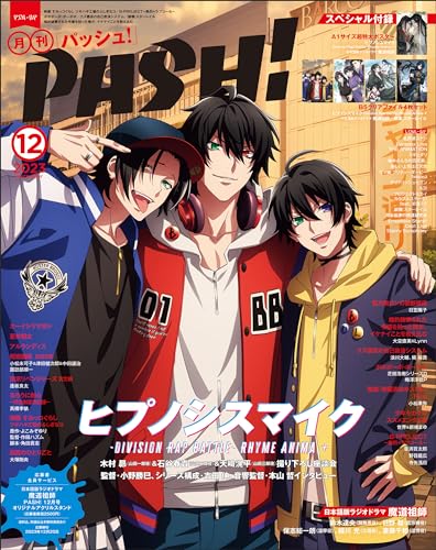 PASH! 2023-12