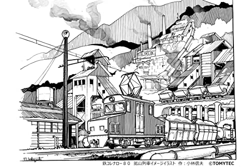 Railway Collection Narrow Gauge 80 Akasaka Mine Ore Transport Train (Deki 1, Ho 1) 3 Car Set
