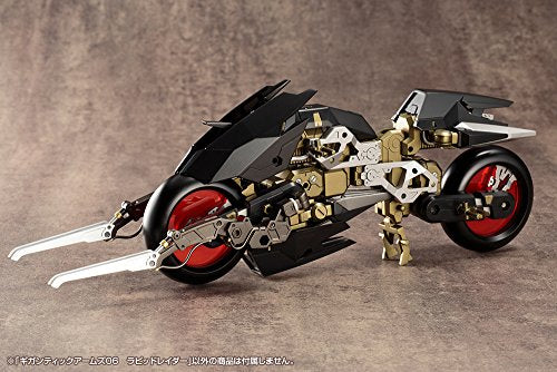 Rapid raider, m.s.g m.s.g. Giant Weapons (gt006) - Kotobukiya