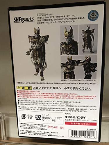 N Daguba Zeba S.H.FiguartsS.H.Figuarts Shinkocchou Seihou, Kamen Rider Kuuga - Bandai