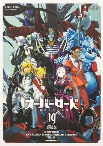 "Overlord" Vol. 19 Special Edition with Art Book (Book)