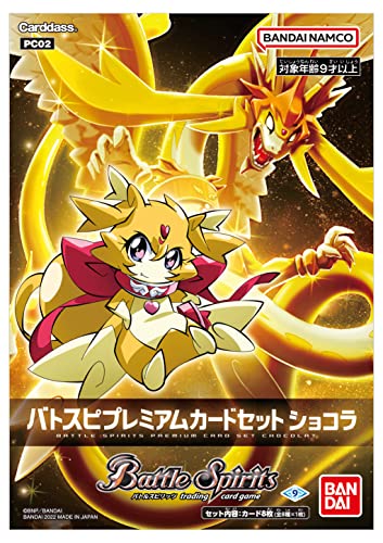 Battle Spirits Battle Spirits Premium Card Set Chocola PC02