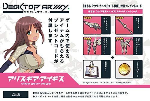Desktop Army "Alice Gear Aegis" Kaneshiya Sitara (Karwa Chauth Equipment)