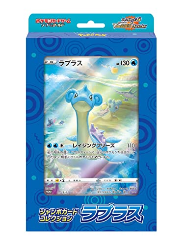 Pokemon Card Game Sword & Shield Jumbo Card Collection Lapras
