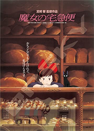 Jigsaw Puzzle Poster Collection "Kiki's Delivery Service" 1000 Piece 1000C 205