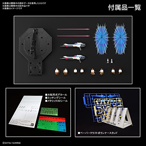 MGEX 1/100 "Mobile Suit Gundam SEED Destiny" Strike Freedom Gundam