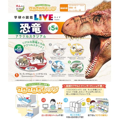 Gakken Picture Book LIVE Dinosaur Acrylic Stadium