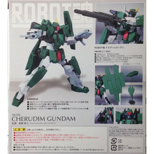 GN-006 Cherudim Gundam Robot Damashii <Side MS> Kidou Senshi Gundam 00 - Bandai