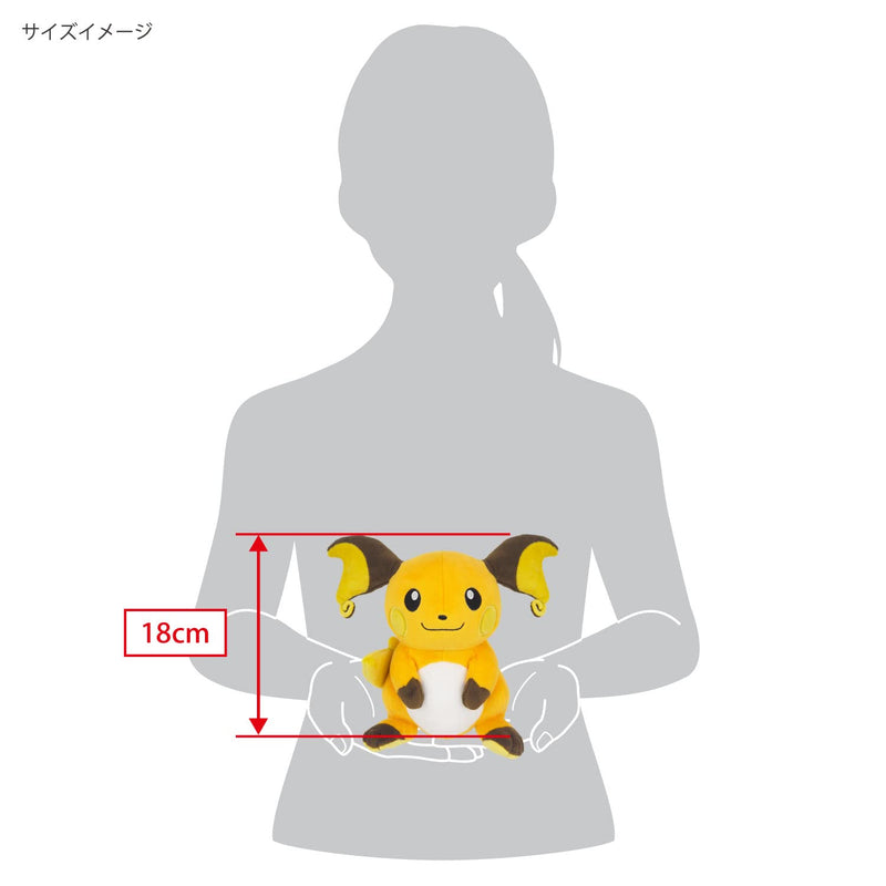 "Pokemon" Plüsch All Star Collection Vol. 7 pp79 raichu (s größe)