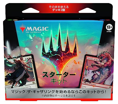 MAGIC: The Gathering Starter Kit 2023 (Japanese Ver.)