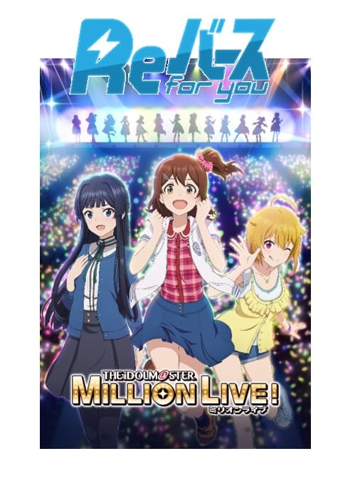 Re Birth for you Trial Set "The Idolmaster Million Live!"