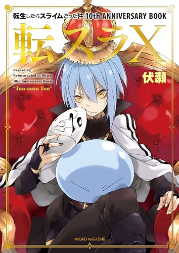 "That Time I Got Reincarnated as a Slime" 10th Anniversary Book Tensura X (Book)