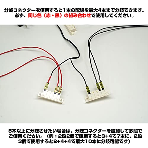 Wiring Expansion Kit for LED Lighting (50cm Type)