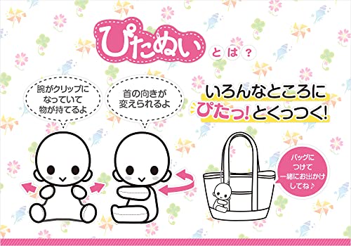 Pitanui "Tokimeki Memorial Girl's Side" Series Kazama Ryota