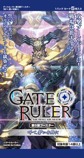 Gate Ruler Booster Vol. 5 Sakebe, Chikai wo Mune ni GB05 — Ninoma