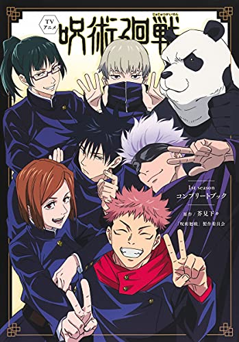 TV Animation "Jujutsu Kaisen" 1st Season Complete Book (Book)