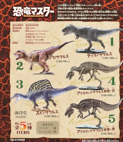 Dinosaur Master 4