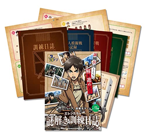 Takunazo "Attack on Titan" Eren's Mystery Solving Training Journal