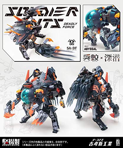 RB-17 ABYSSAL Universal Color Ver.