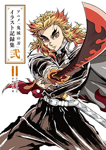 "Demon Slayer: Kimetsu no Yaiba" Illustration Records Vol. 2 (Book)