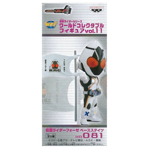 Kamen Rider Fourze (Base States version) Kamen Rider World Collectable Figure vol.11 Kamen Rider Fourze - Banpresto