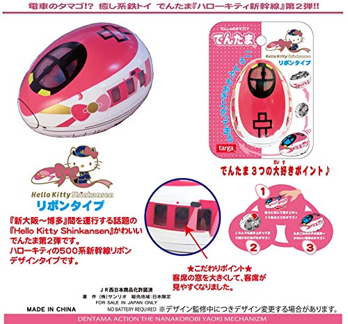 Dentama "Hello Kitty" Shinkansen Ribbon Type
