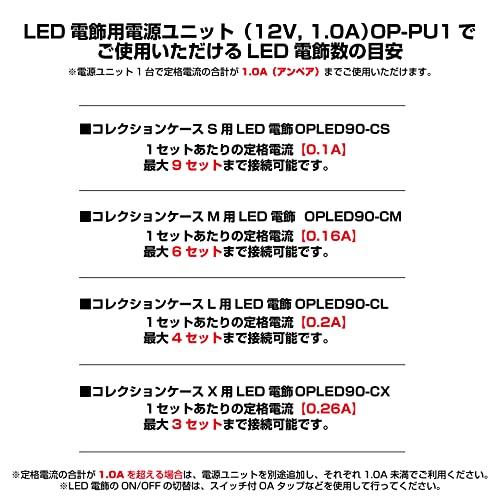 Wiring Expansion Kit for LED Lighting (50cm Type)