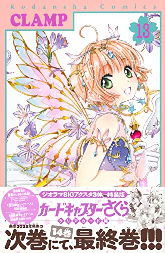 "Cardcaptor Sakura: Clear Card Arc" Vol. 13 Special Edition with Diorama Big Acrylic Stand 3 Set (Book)