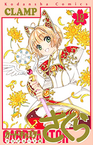 "Cardcaptor Sakura: Clear Card Arc" Vol. 12 Normal Edition (Book)