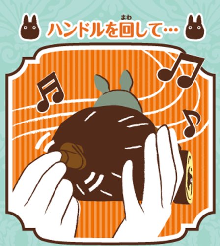 "Tonari no Totoro" Kororin Melody Acorn Car