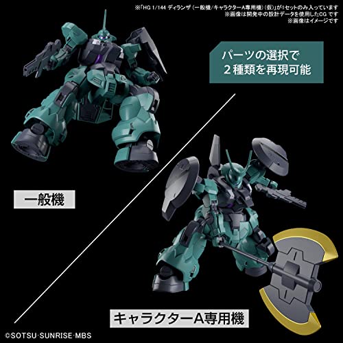 HG 1/144 "Mobile Suit Gundam: The Witch from Mercury" Dilanza (Standard / Lauda Type)