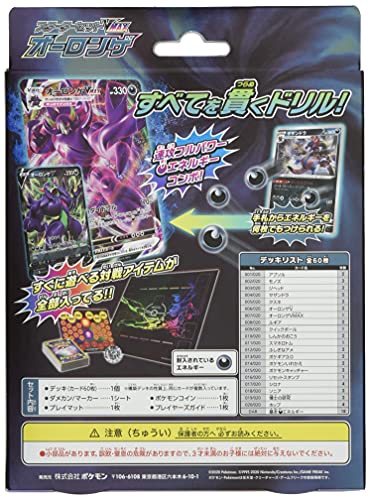 Pokemon Card jeu Sword & Shield Starter Set de Vmax Orongue
