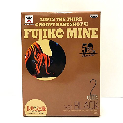 Mine Fujiko (Black version) Groovy Baby Shot VI Lupin III - Banpresto